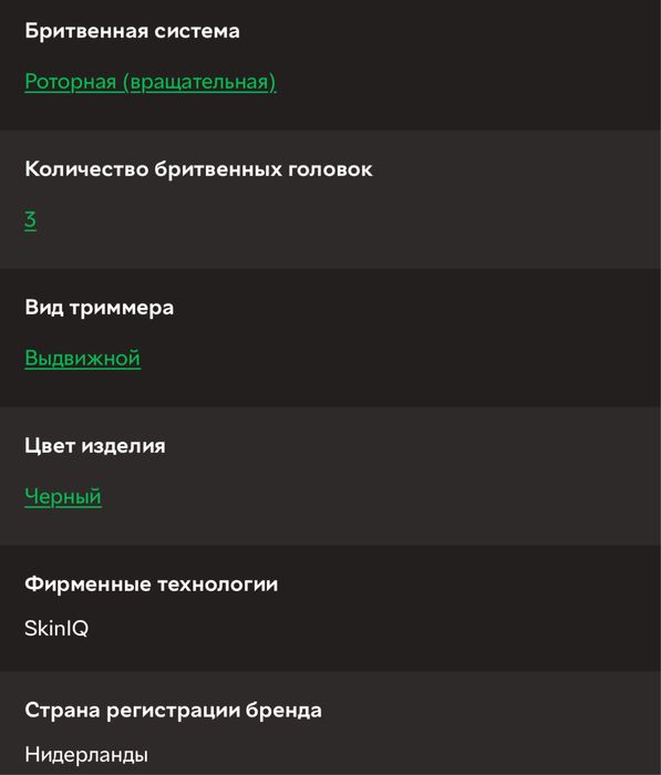 Электробритва Philips s7886/58