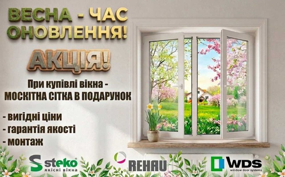 Балкони ПІД КЛЮЧ. Рами, Лоджії / Монтаж / Акція