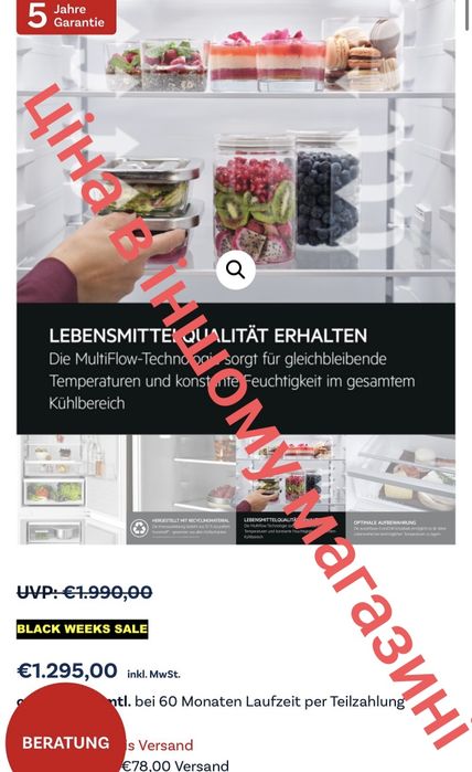 Вбудований комбінований холодильник AEG NSC6M193ES ( А121103 )