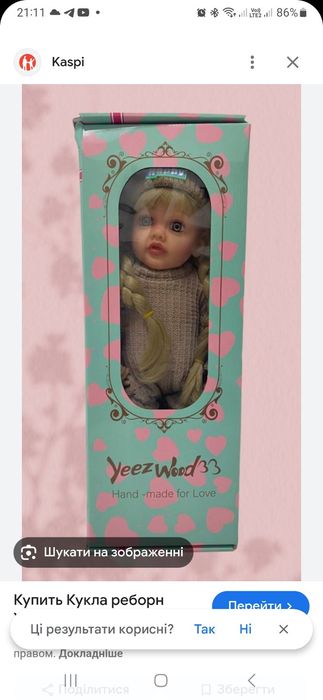 Лялька кукла реборн бейбі Борн reborn