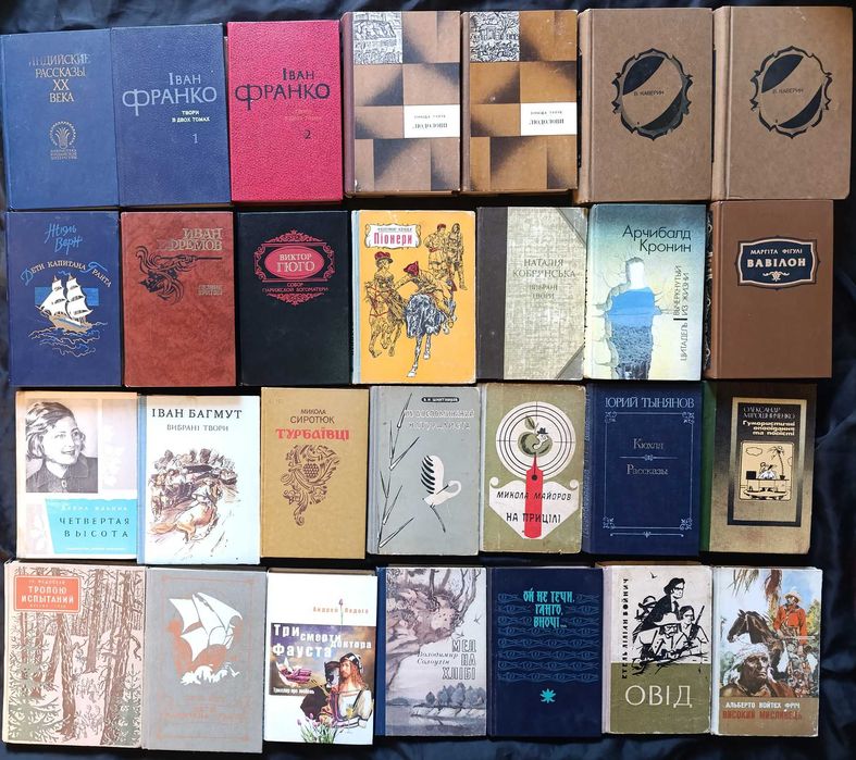 Можливий продаж за розрахунку до 100 гривень за 1 книгу частина №43.5