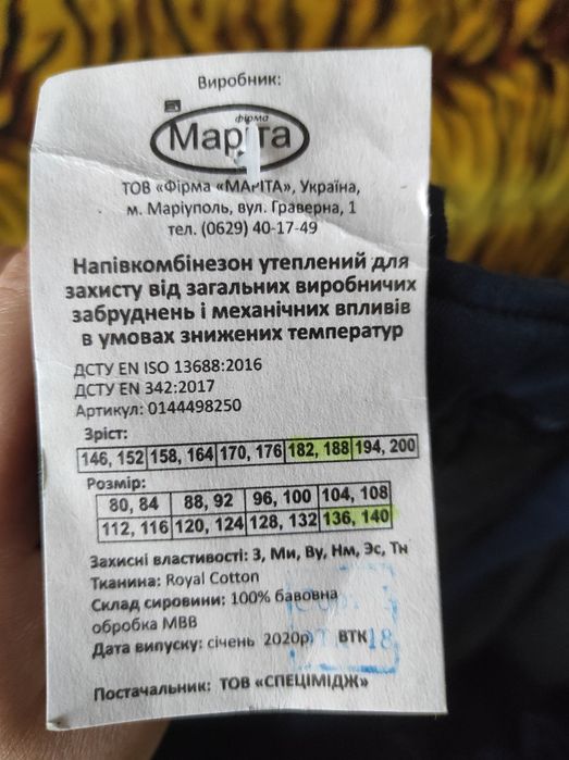 Напівкомбенезон зимовий робочий