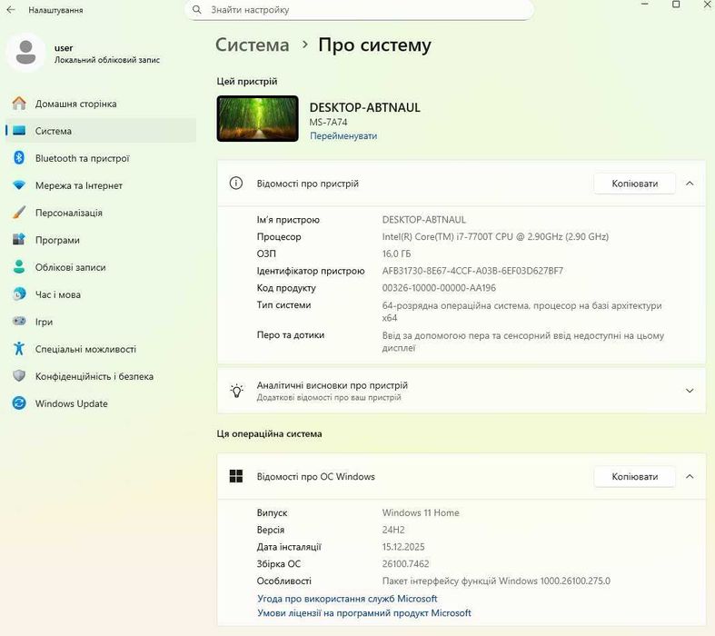 Системний блок Core i7 7700T, GTX 1650, 16 Гб DDR4, 1 Tб NVME SSD