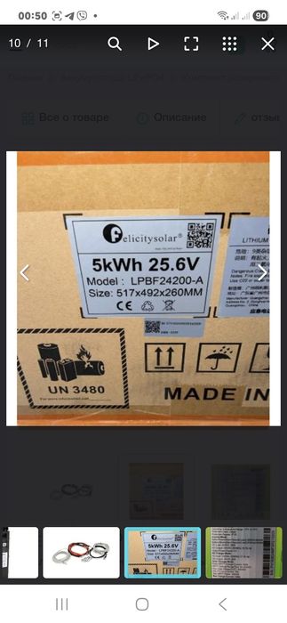 ИБП комплект 5кВт-200А батарея и 3.6кВт инвертор комплект в квартиру