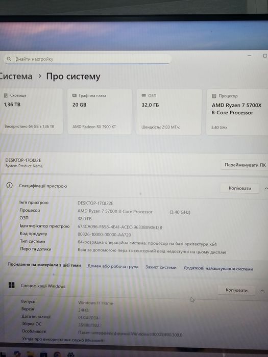 Потужний ігровий ПК  AMD Ryzen 7 5700x, rx 7900 xt, ddr4 32g