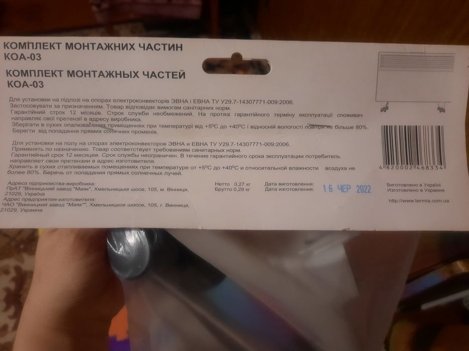 Конвектор электрический UP