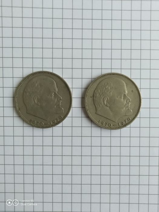 1 рубль СССР ,1970г.