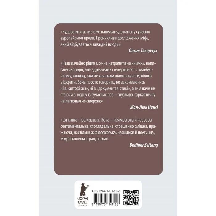 книга «Фізика смутку»