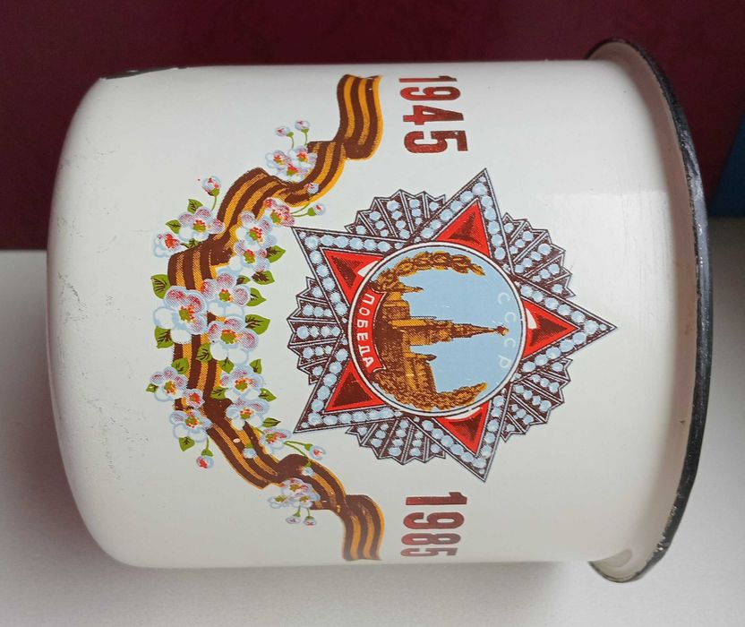 Большая эмалированная кружка «1945-1985». Объем 1 л. Посуда СССР