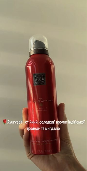 Гель-пінка для душу Rituals