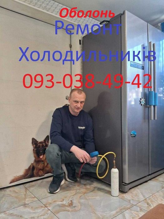 Ремонт холодильників