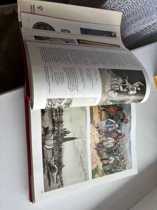 Иллюстрированная история ссср