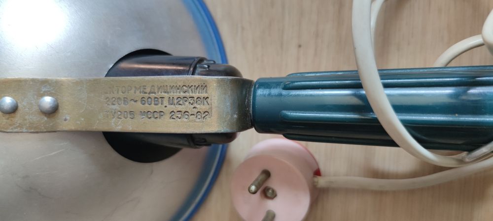 Лампа синяя,лечебная. Сделано в СССР.