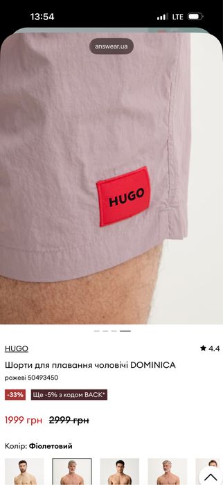 Шорти для плавання чоловічі  HUGO
