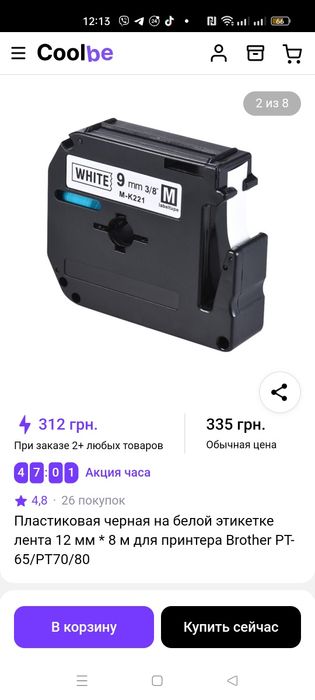 Brother PT-65 P-touch Home and Hobby Этикет-принтер с ЖК-экраном.