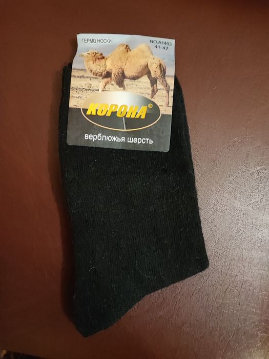 Продажа носков из верблюжьей шерсти