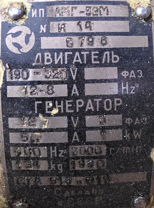 Преобразователи судовые