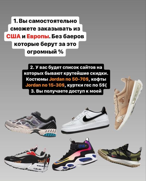 Обучу заказывать вещи с США и ЕС и Китай -Базы опт