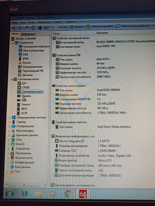 Системнисистемний блок для офісної роботи та роботи в інтернеті.