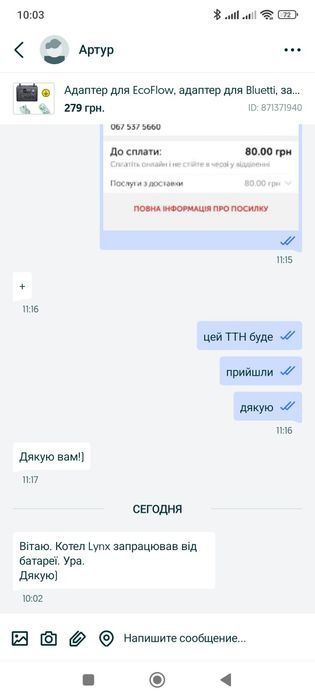 Подовжувач Адаптер газового котла для  EcoFlow, Bluetti, генератора