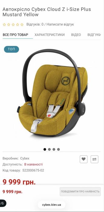 Автокрісло (автолюлька) Cybex Cloud Z+ як нове
