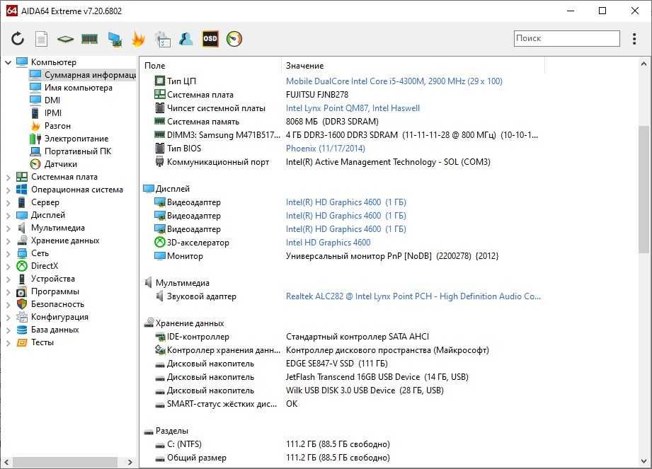 Ноутбук-трансформер Fujitsu t734 i5/8gb/120 ssd - батарея 12 годин
