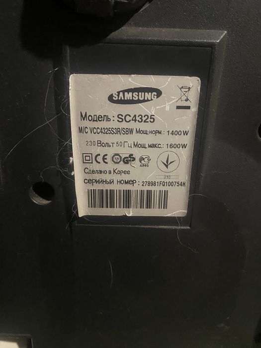 Порохотяг Samsung (Корея) безмішковий