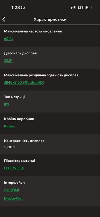 Монітор 4K LG Ultra Fine 24” IPS