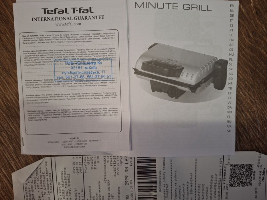 Гриль Тефал Tefal