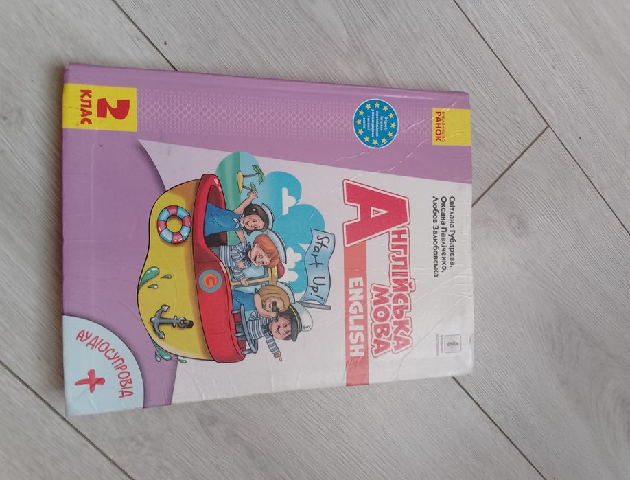 Англійська мова.