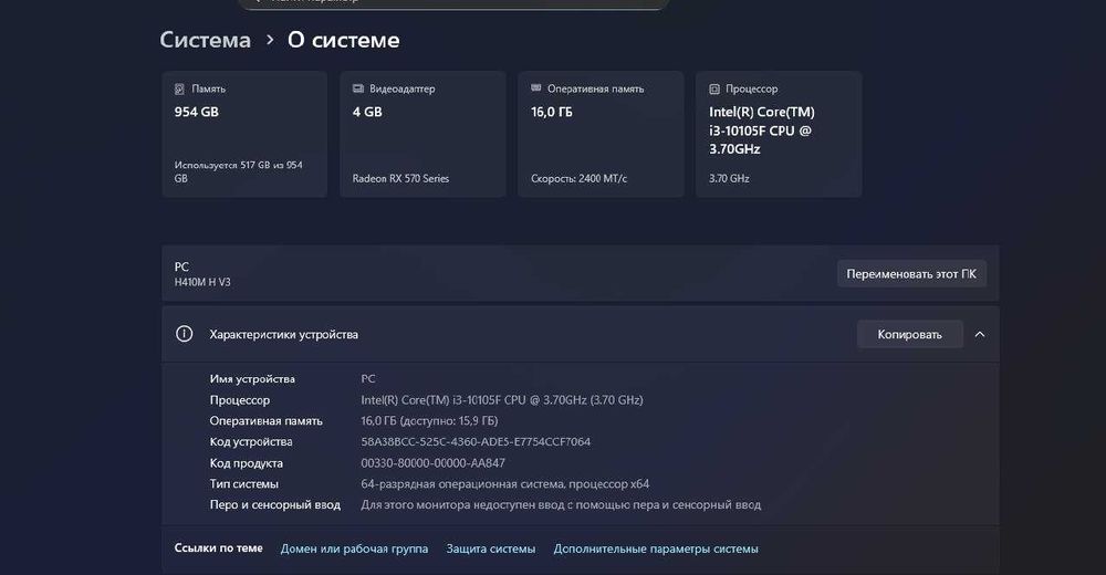 ПК  i3-10105F + RX 570 4 gb + 16 gb + ssd 1tb