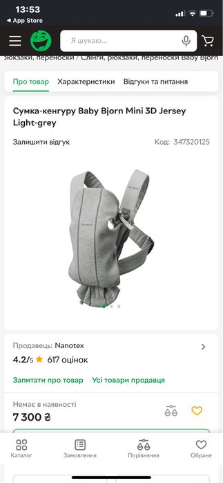 Рюкзак-кенгуру BabyBjörn