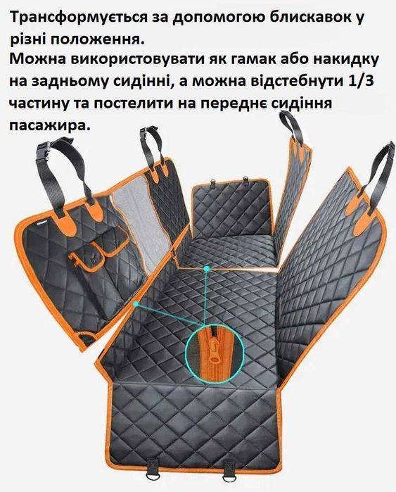 Автогамак для собак чехол на сидіння для собак в автомобіль