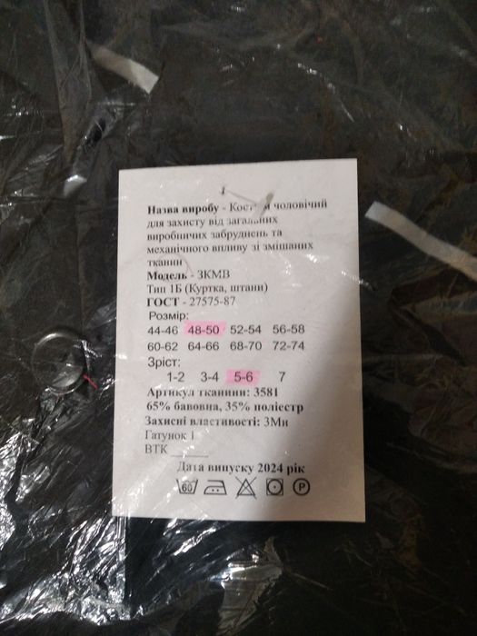 Костюм хб Роба спецодежда  48-50