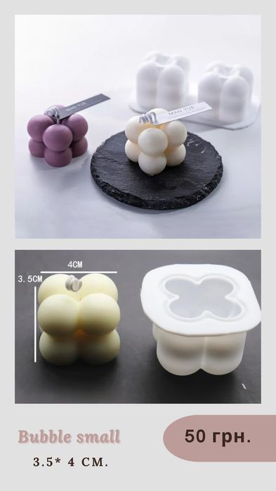 силіконові форми нові