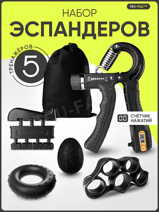Эспандер кистевой тренажер для рук пальцев предплечья кисти набор 5 шт