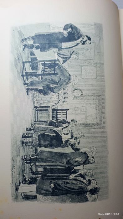 Горбунов.Библиофильское издание.Большая редкость