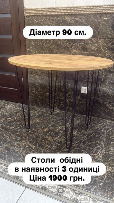 Меблі для дому або бізнесу