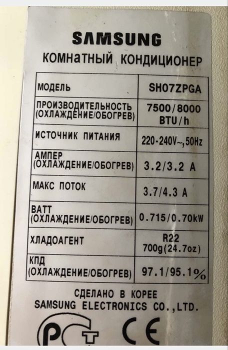 Кондиціонер samsung sh07zpga