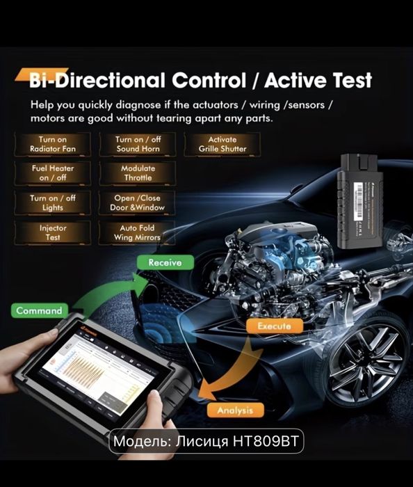 Продам автодіагностіку обсолютно НОВУ!-Foxwell nt809bt