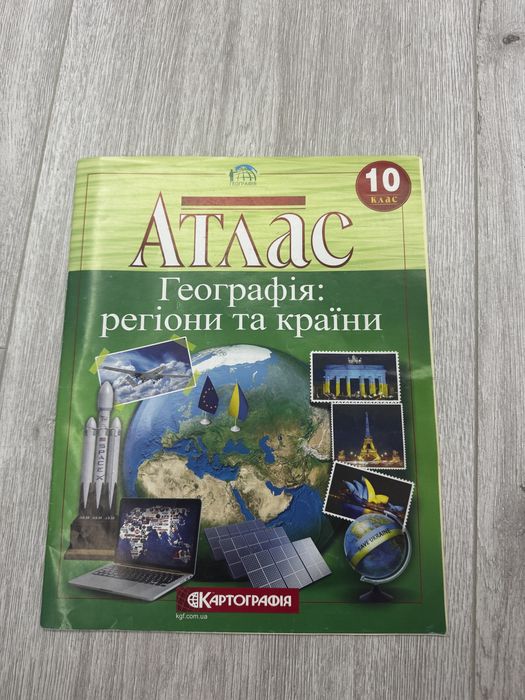 Атлас Географія 10 клас