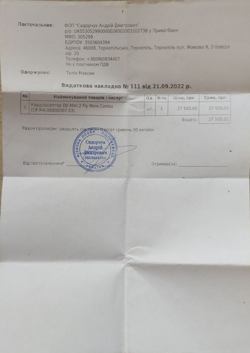 DJI MINI 2 SE в гарячому стані