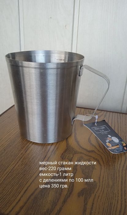 Питчер и молочники, соусники нержавейка пищевая.