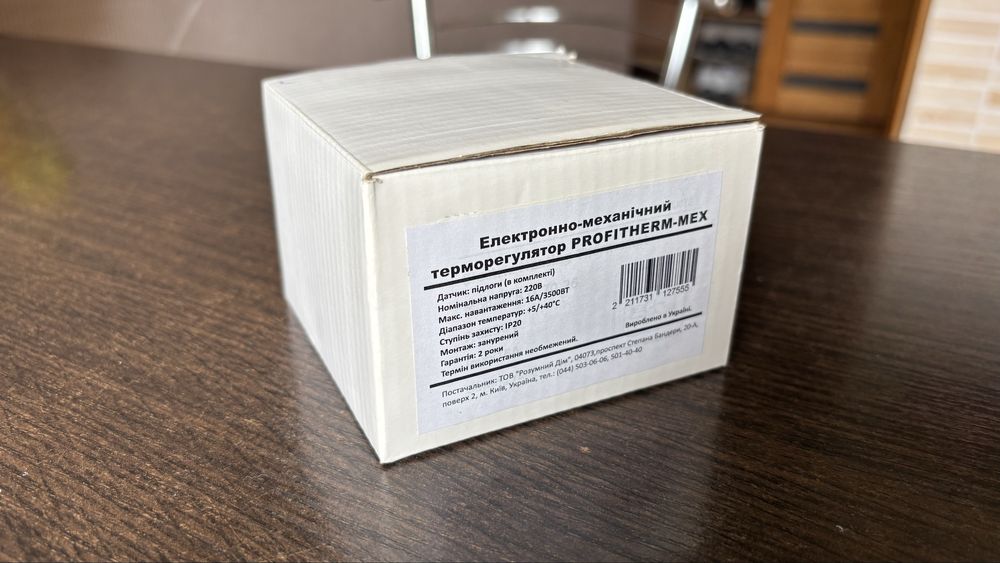 Електронно-механічний терморегулятор PROFITHERM-MEX «тепла підлога»