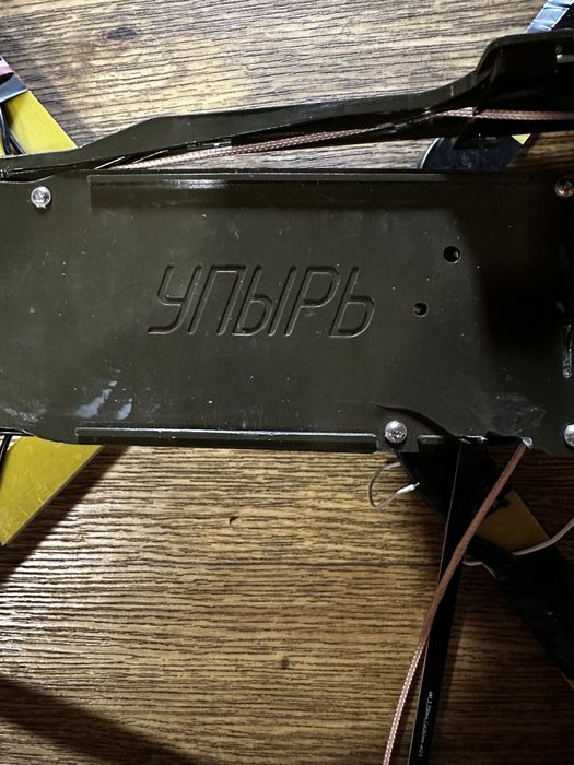 Трофейний FPV дрон  «Упирь»