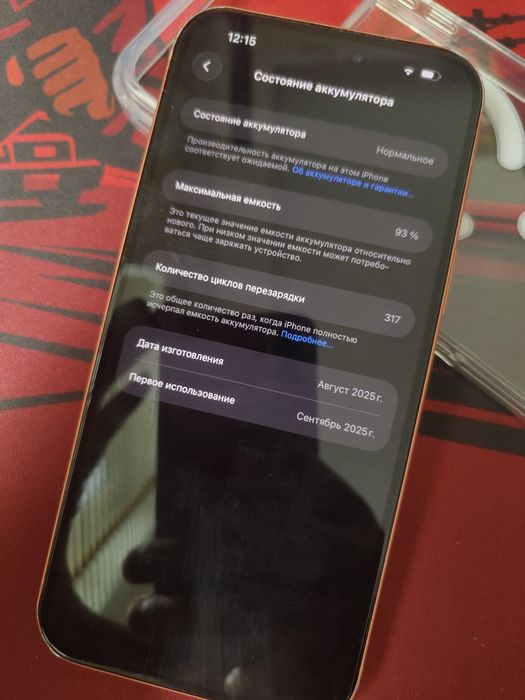 iPhone 17 pro max