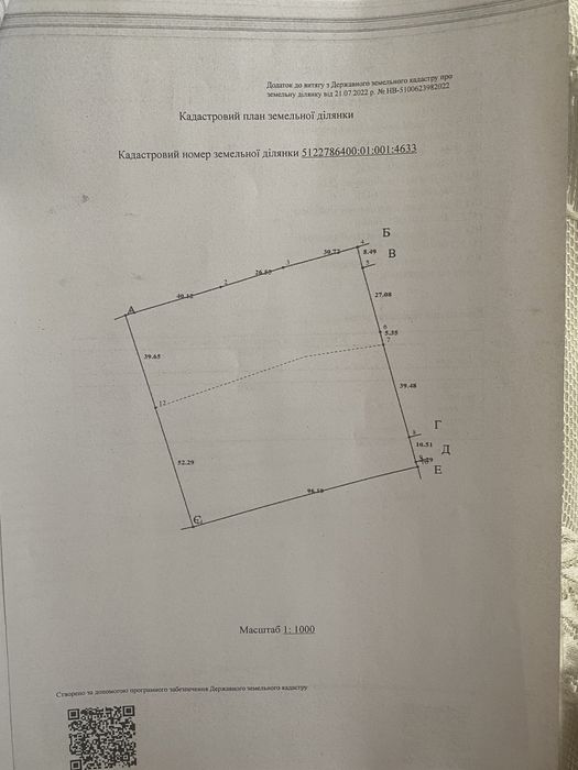 Продам земельну ділянку, Фонтанка