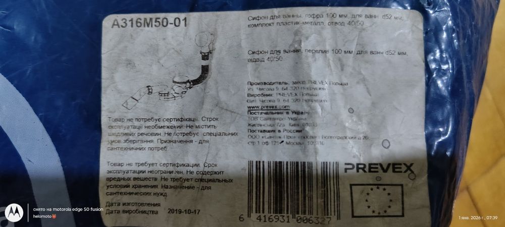 мойка из нержавейки армированая