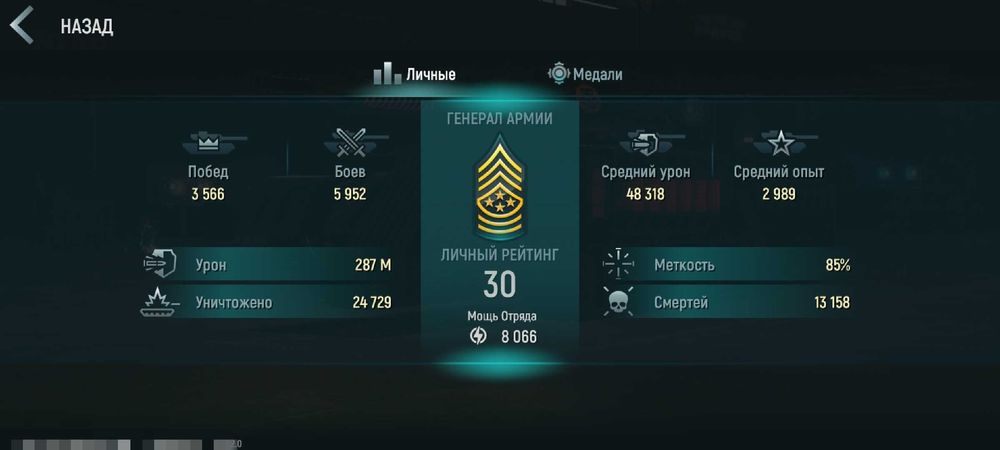 Аккаунт Tank Force