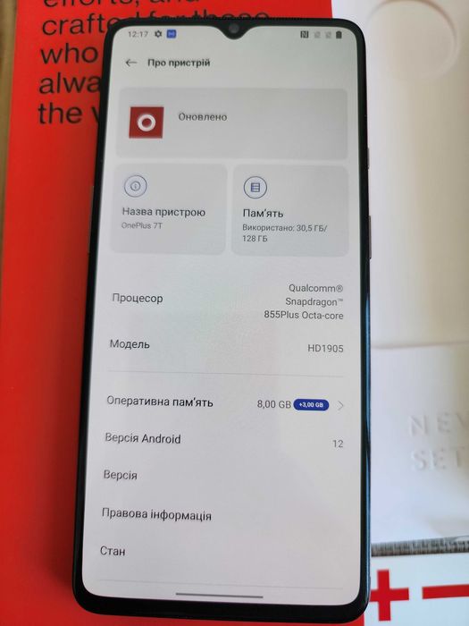Смартфон OnePlus 7T (A6013) 8/128Gb Black DUOS Android 12